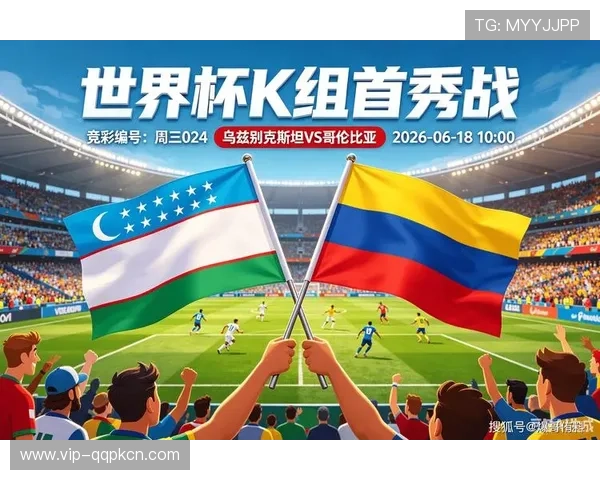乌兹别克斯坦对哥伦比亚比赛加时赛中的规则应用与比赛精彩瞬间盘点 乌兹别克斯坦对哥伦比亚比赛加时赛中的规则应用与比赛精彩瞬间盘点