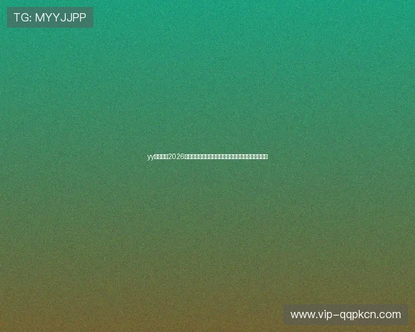 yy易游体育2026世界杯冠军预测与夺冠热门球队分析助你把握投注机会